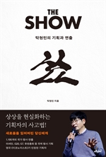 더 쇼