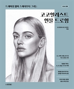 고고일러스트 인물 드로잉