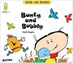 Bunty and Bubbly Level 1 : 엄마랑 나랑 영어동화 (한영 합본)