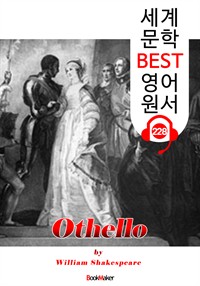 오셀로 Othello (세계 문학 BEST 영어 원서 228) - 오디오북