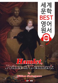 햄릿 Hamlet, Prince of Denmark (세계 문학 BEST 영어 원서 220) - 오디오북